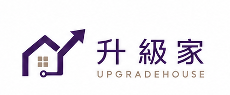 升級家